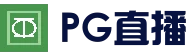 PG直播公司官方站 - PG电子模拟器入口 - 综合服务平台