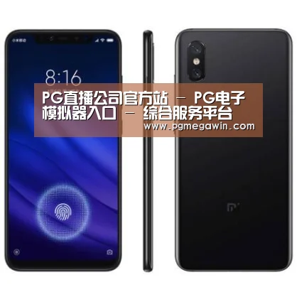 小米8屏幕指纹版 6GB+128GB 黑色 全网通4G 双卡双待 全面屏拍照智能游戏手机