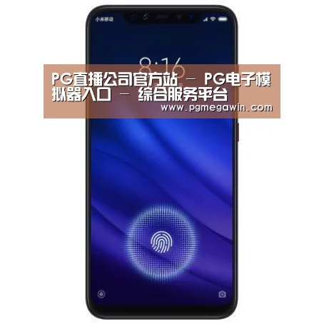 小米8屏幕指纹版 6GB+128GB 黑色 全网通4G 双卡双待 全面屏拍照智能游戏手机