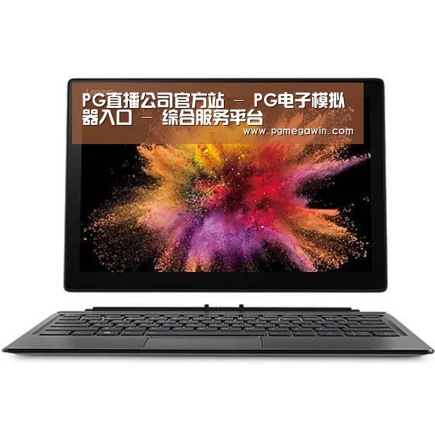MIIX520 二合一笔记本12.2英寸 i7