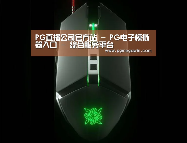 鼠标封面设计