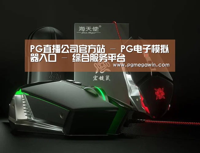 鼠标封面设计