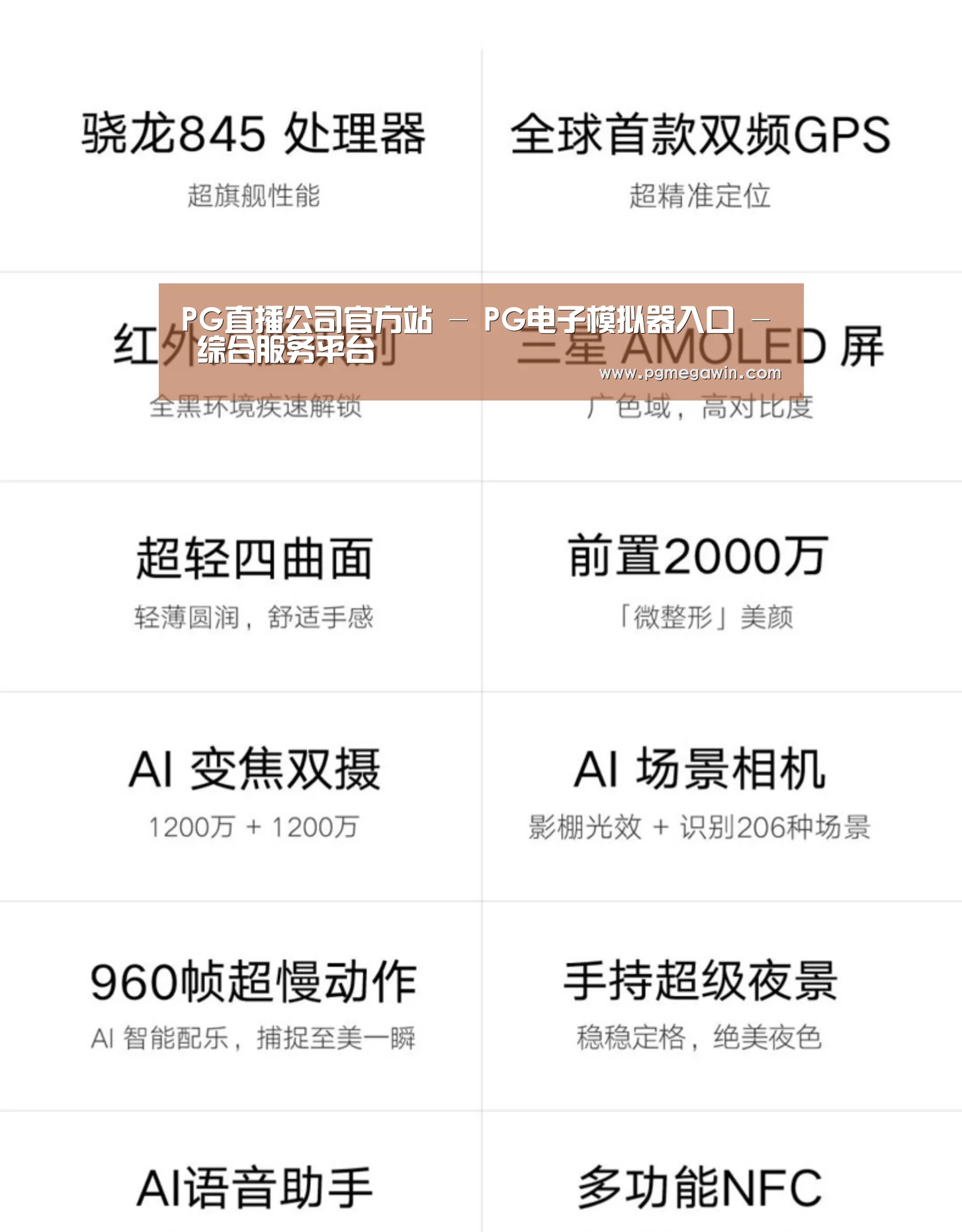 小米8屏幕指纹版 6GB+128GB 黑色 全网通4G 双卡双待 全面屏拍照智能游戏手机(图2) 小米8屏幕指纹版 6GB+128GB 黑色 全网通4G 双卡双待 全面屏拍照智能游戏手机(图2)