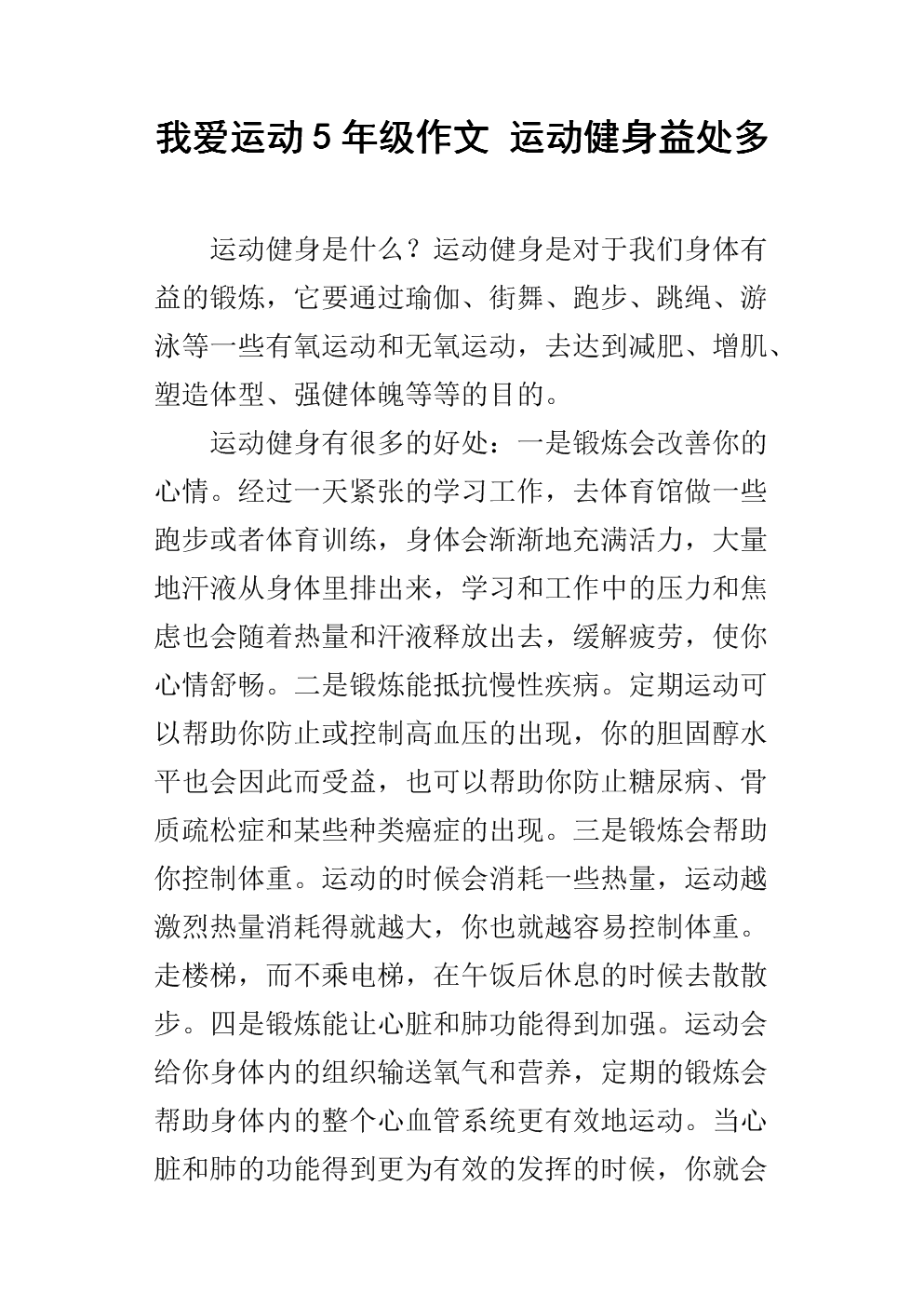 PG公司:欧冠决赛还是创造历史!亚洲之王孙星雨说:我希望用全力赢得冠军(图3) PG直播