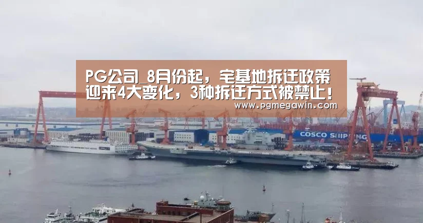 PG直播