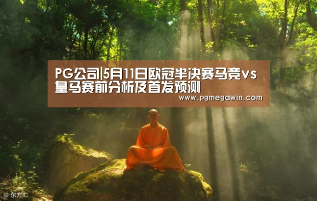 PG公司