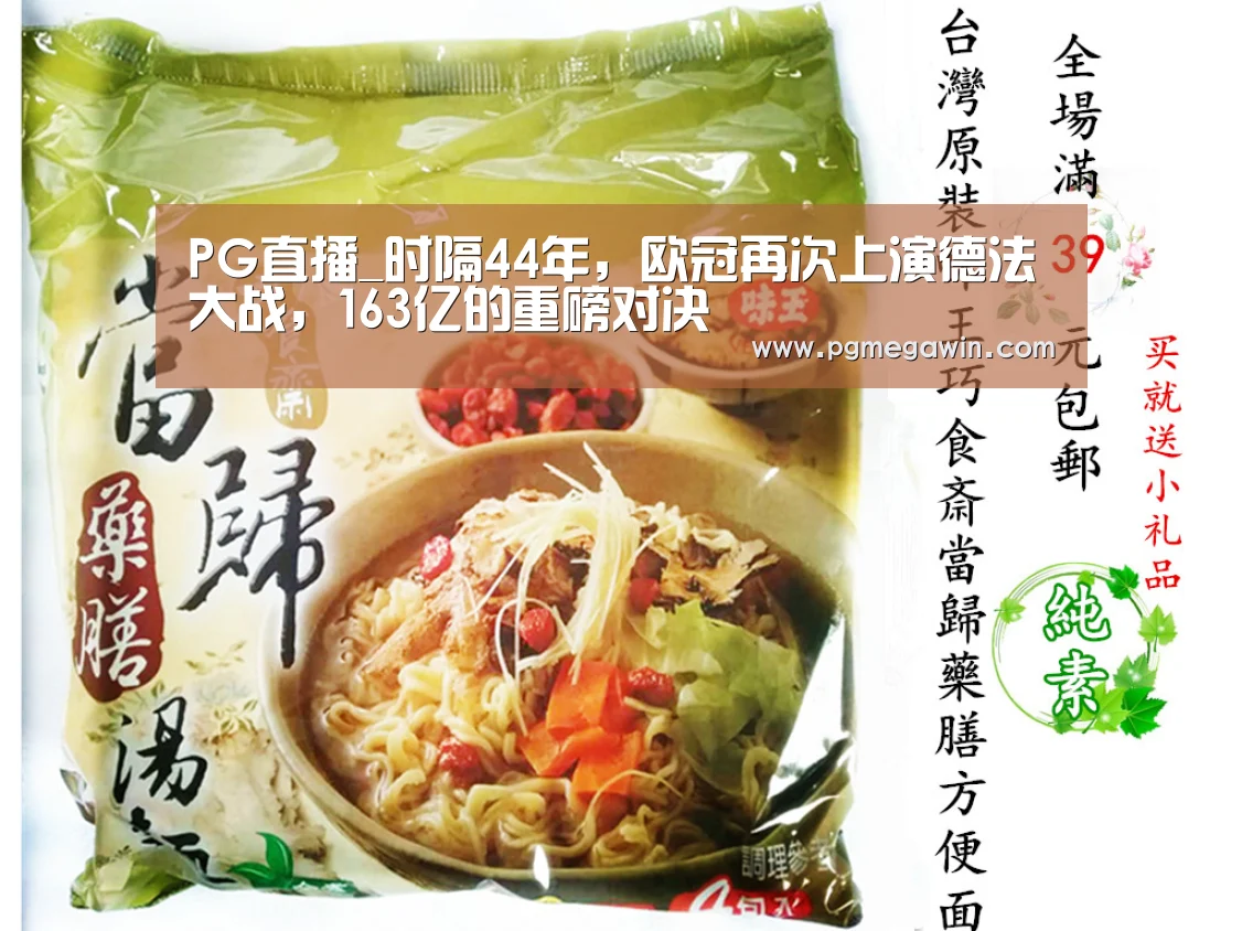 PG模拟器