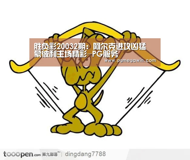 PG直播