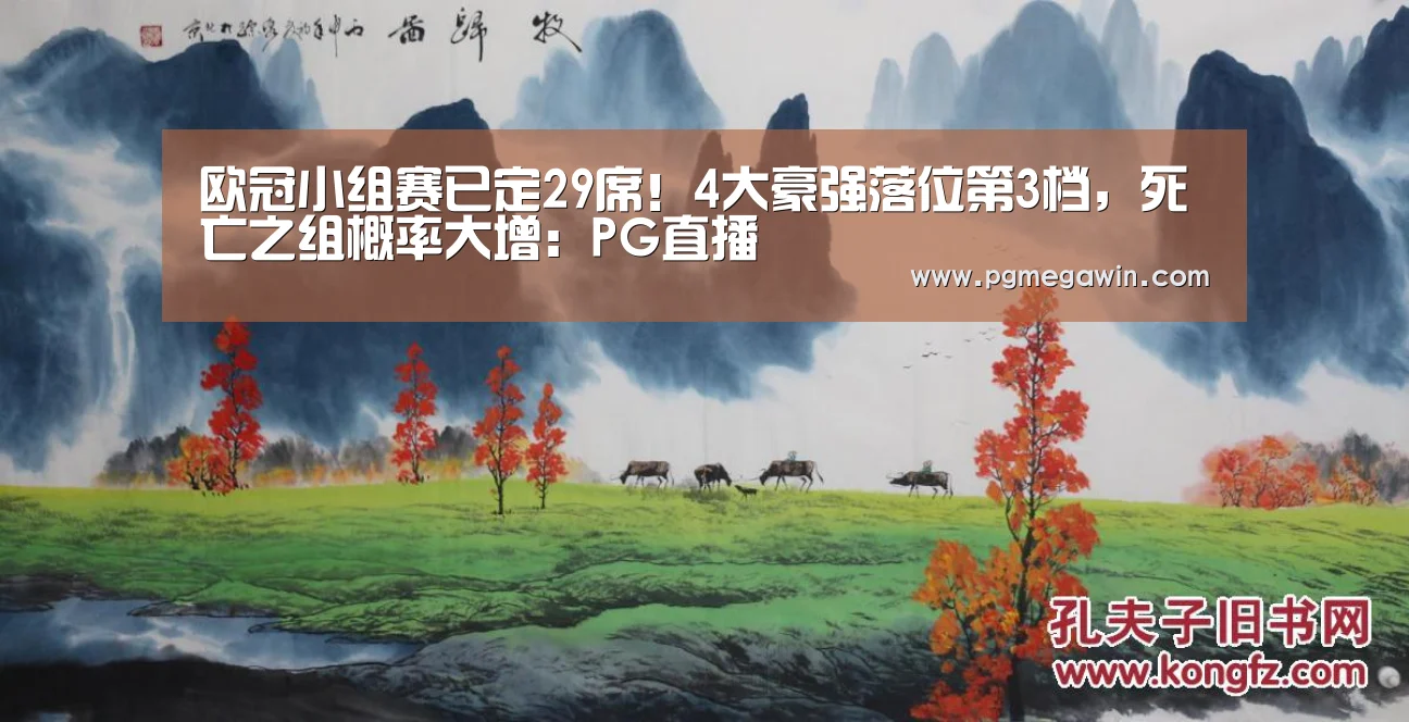 PG模拟器