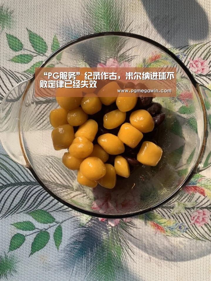 PG直播