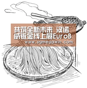 PG模拟器