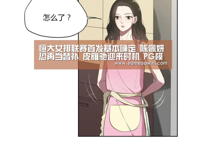 PG直播