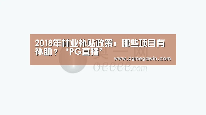 PG模拟器