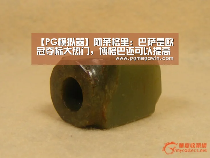 PG直播