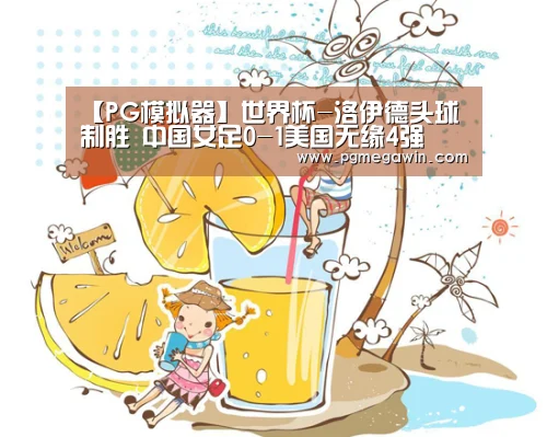 PG服务