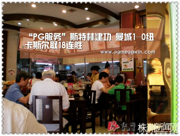 PG模拟器
