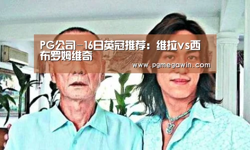 PG公司