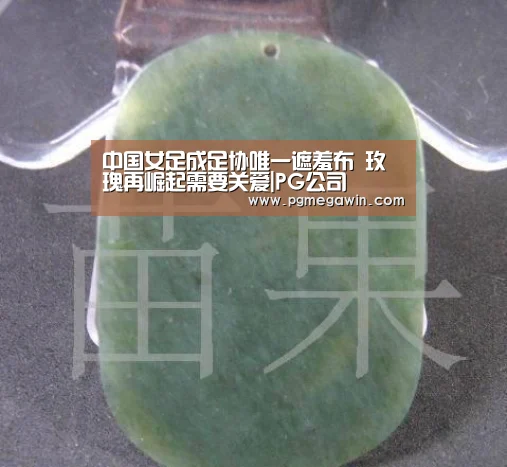 PG模拟器