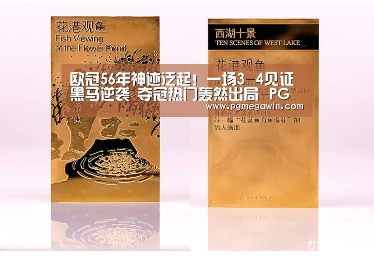 PG直播