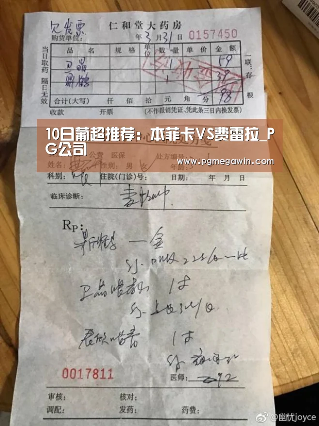 10日葡超推荐:本菲卡VS费雷拉_PG公司(图1) PG模拟器