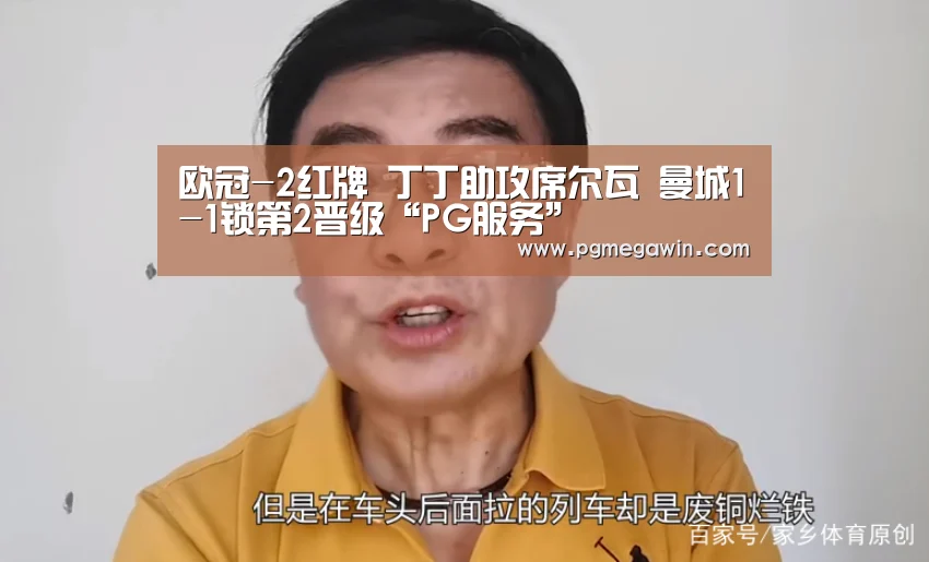 PG直播