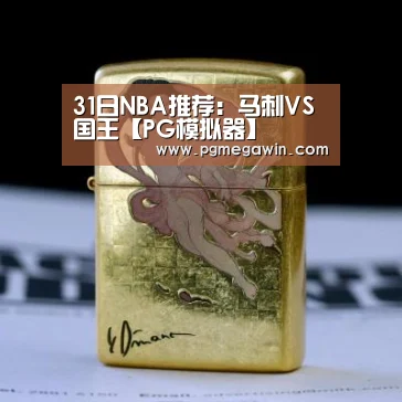 PG模拟器